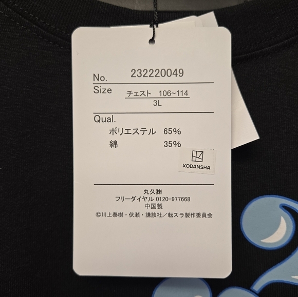 That time I Got Reincarnated As A Slime T-shirt Black XXL - Picture 7 of 8